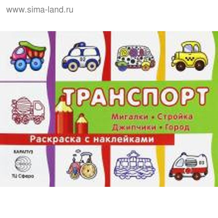 Мигалки
Мигалки