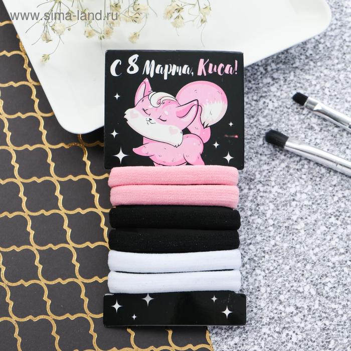 Набор резинок для волос «С 8 марта, киса!», 6 шт.
Набор резинок для волос «С 8 марта, киса!», 6 шт.