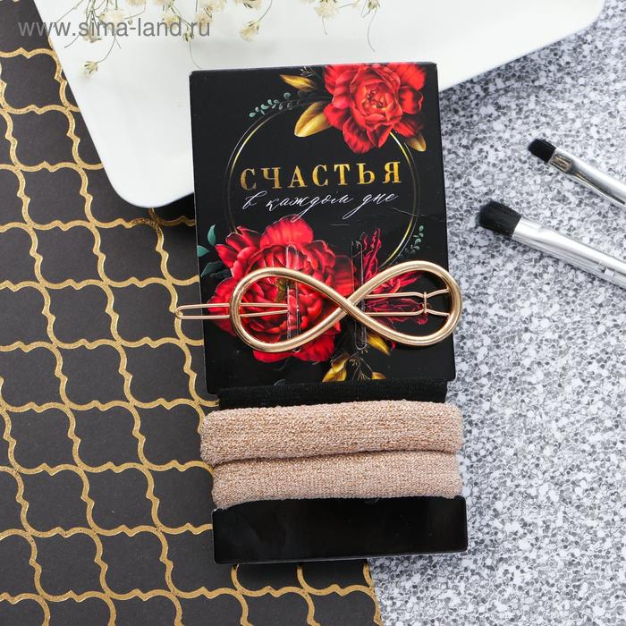 Резинки и заколка на подложке «Счастье в каждом дне», d= 3,5 см
Резинки и заколка на подложке «Счастье в каждом дне», d= 3,5 см