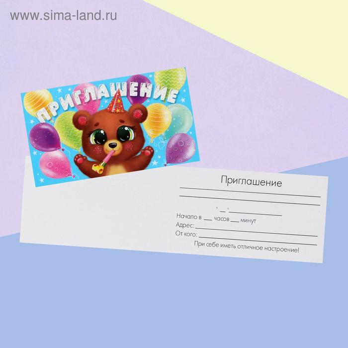 Приглашение «Мишка», глиттер, 12 х 7см
Приглашение «Мишка», глиттер, 12 х 7см
