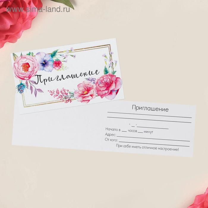 Приглашение «Нежные цветы», глиттер, 12 х 7см
Приглашение «Нежные цветы», глиттер, 12 х 7см