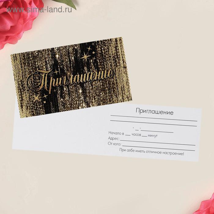 Приглашение «Золотой блеск», глиттер, 12 х 7см
Приглашение «Золотой блеск», глиттер, 12 х 7см
