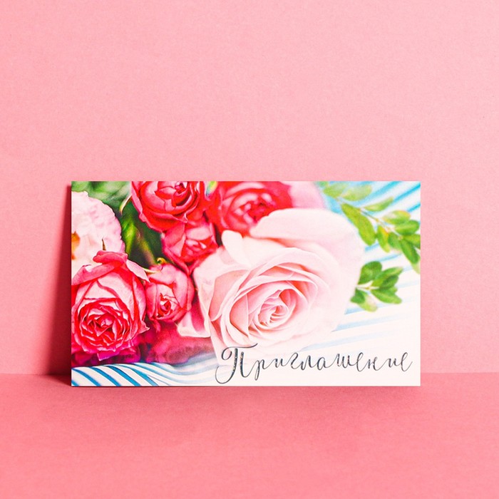 Приглашение «Розы», глиттер, 12 х 7см
Приглашение «Розы», глиттер, 12 х 7см