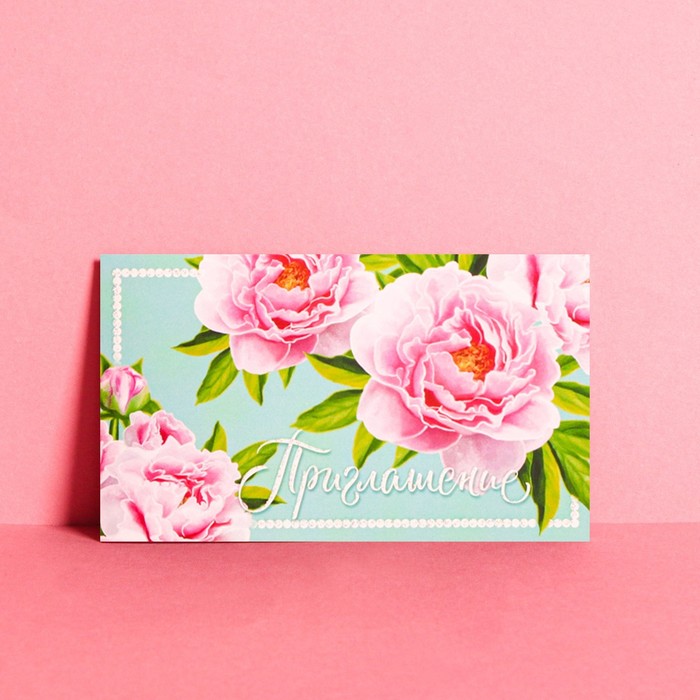 Приглашение «Пионы», глиттер, 12 х 7см
Приглашение «Пионы», глиттер, 12 х 7см