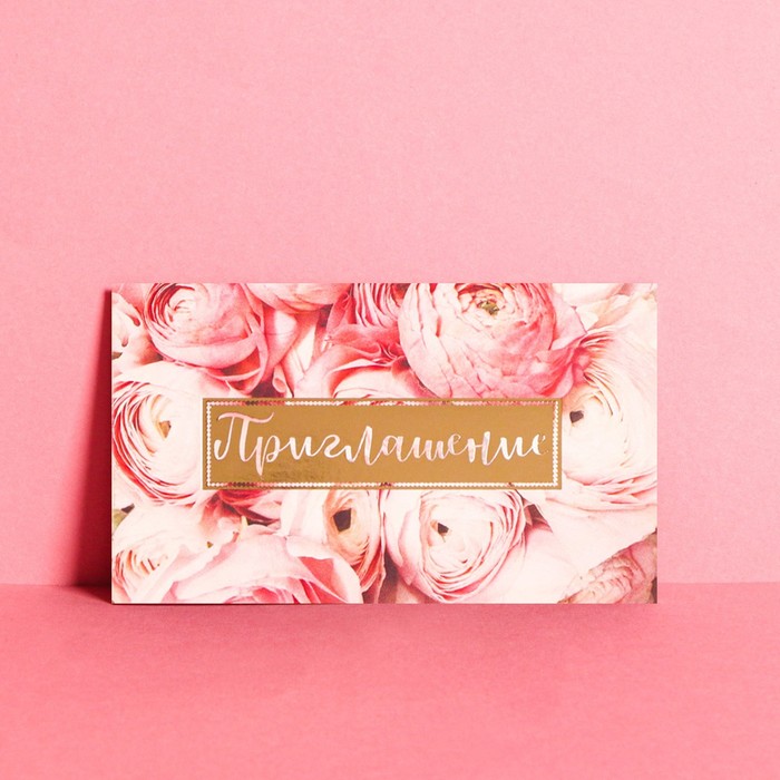 Приглашение «Нежные цветы», тиснение, 12 х 7см
Приглашение «Нежные цветы», тиснение, 12 х 7см