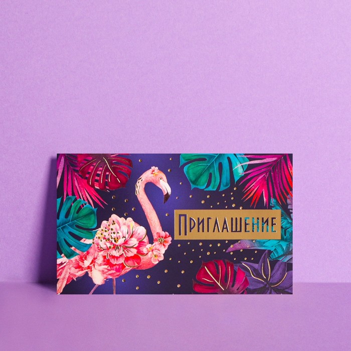 Приглашение «Фламинго», тиснение, 12 х 7см
Приглашение «Фламинго», тиснение, 12 х 7см