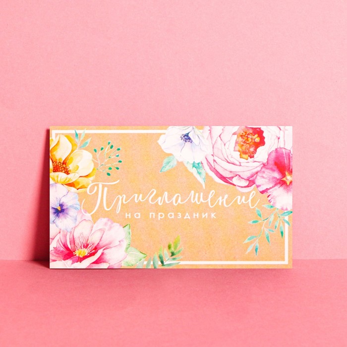 Приглашение «На праздник», цветы на крафте, тиснение, 12 х 7см
Приглашение «На праздник», цветы на крафте, тиснение, 12 х 7см