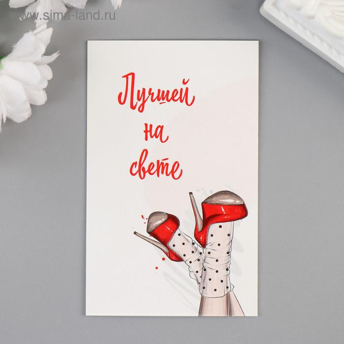 Бирка "Лучшей на свете" 5х8 см
Бирка "Лучшей на свете" 5х8 см