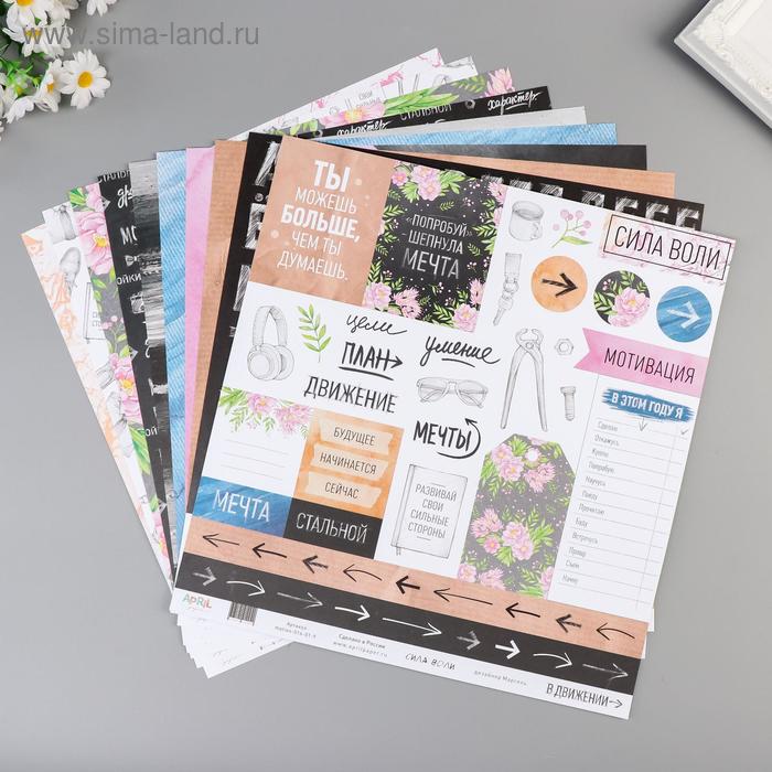 фото Набор бумаги для скрапбукинга "в движении" 10 листов 30,5х30,5 см, 190 гр/м2 april paper