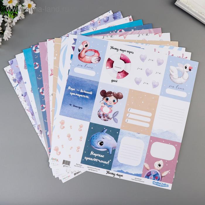 фото Набор бумаги для скрапбукинга "море волнуется раз!" 11 листов 30,5х30,5 см, 190 гр/м2 april paper