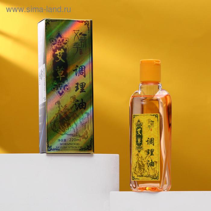 Массажное масло ароматическое, полынь, 220 мл
Массажное масло ароматическое, полынь, 220 мл