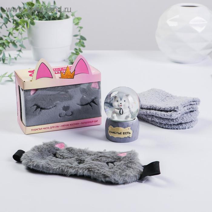 Набор «Не переставай мечтать»: снежный шар, носки one size, маска для сна
Набор «Не переставай мечтать»: снежный шар, носки one size, маска для сна