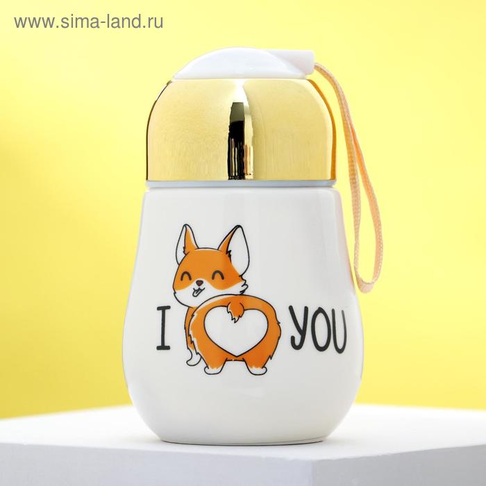 Стакан с закручивающейся крышкой «Я тебя люблю», 300 мл
Стакан с закручивающейся крышкой «Я тебя люблю», 300 мл