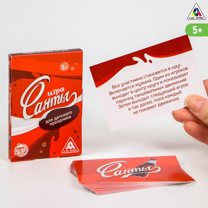 Игра «Фанты для детского праздника», 20 карт
Игра «Фанты для детского праздника», 20 карт