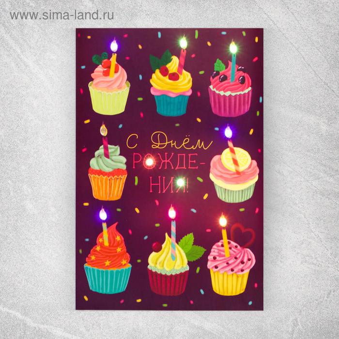 Открытка с гирляндой «С Днем Рождения», 14 х 21 х 0,3 см
Открытка с гирляндой «С Днем Рождения», 14 х 21 х 0,3 см