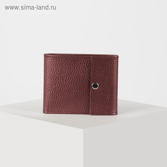 Кошелёк женский, отдел на клапане, цвет бордовый
Кошелёк женский, отдел на клапане, цвет бордовый