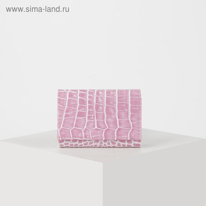 Кошелёк женский, отдел на клапане, цвет розовый
Кошелёк женский, отдел на клапане, цвет розовый