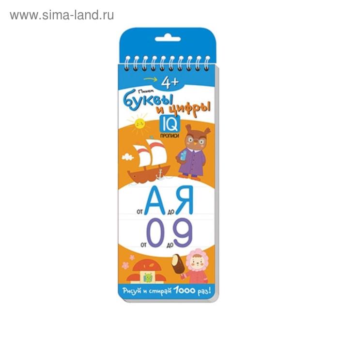 Многоразовые прописи на пружинке «Пишем буквы и цифры», Тимофеева Т.В, 4+
Многоразовые прописи на пружинке «Пишем буквы и цифры», Тимофеева Т.В, 4+
