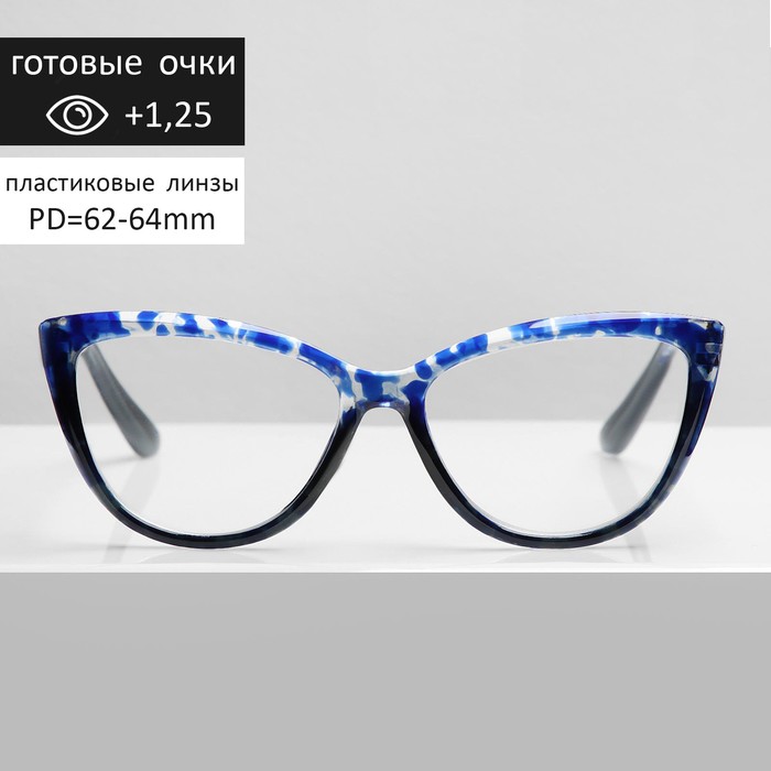 Очки корригирующие В6639, цвет синий, +1,25
Очки корригирующие В6639, цвет синий, +1,25