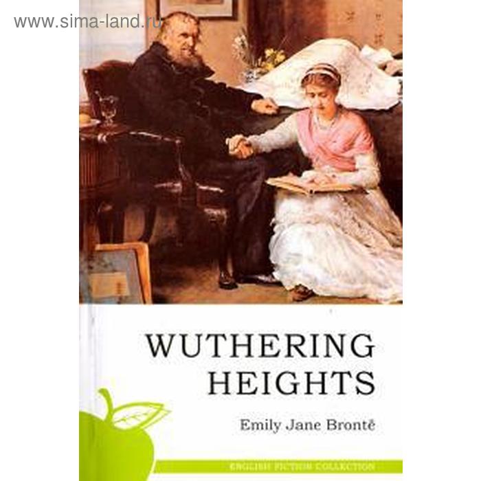 Грозовой перевал (на англ. яз). Бронте Э.
Грозовой перевал (на англ. яз). Бронте Э.