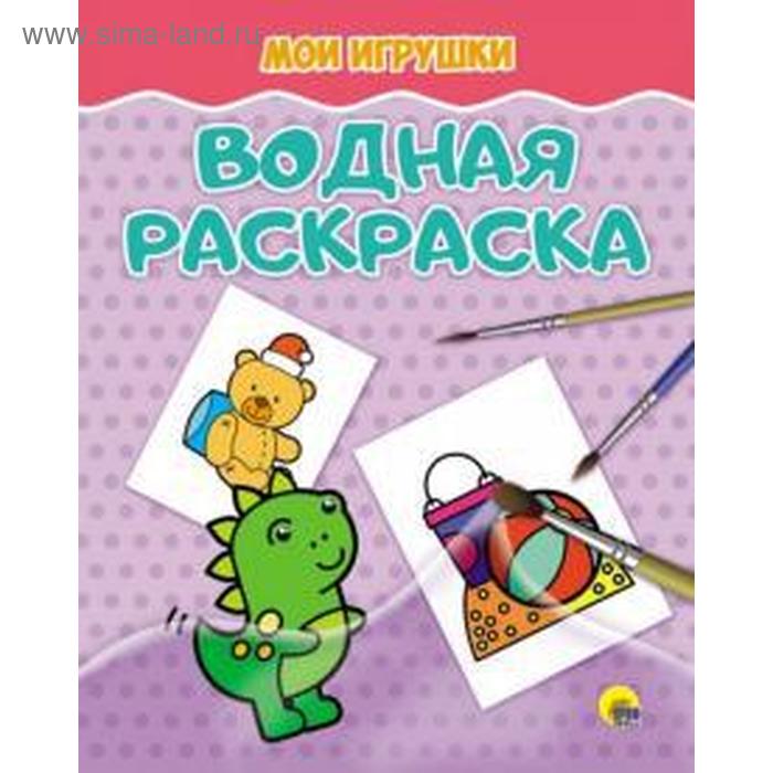 Мои игрушки
Мои игрушки