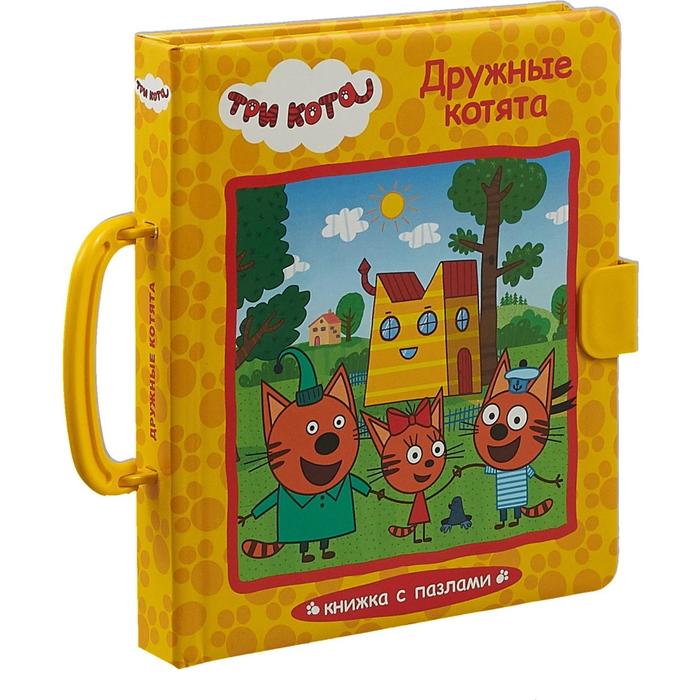 Дружные котята.Три кота
Дружные котята.Три кота
