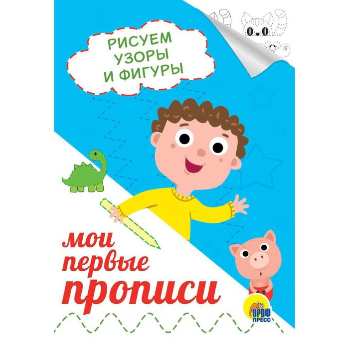 Рисуем узоры и фигуры
Рисуем узоры и фигуры