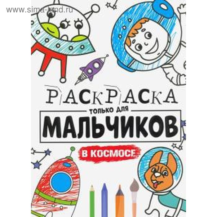 В космосе
В космосе