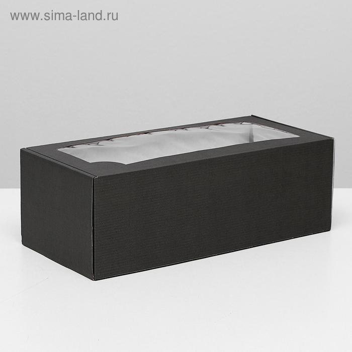 Коробка самосборная, с окном, чёрный, 16 х 35 х 12 см
Коробка самосборная, с окном, чёрный, 16 х 35 х 12 см