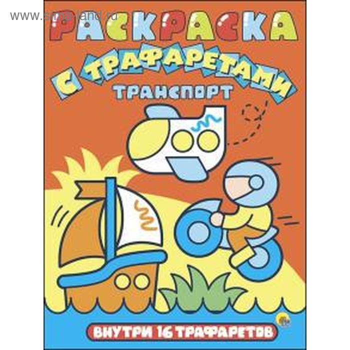 Транспорт
Транспорт