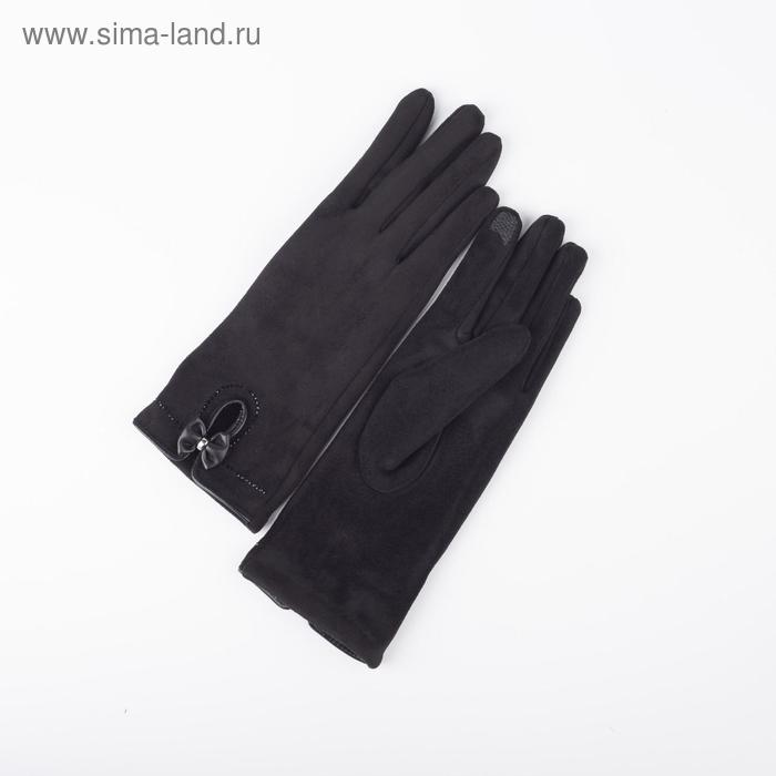 Перчатки женские безразмерные, без утеплителя, для сенсорных экранов, цвет чёрный
Перчатки женские безразмерные, без утеплителя, для сенсорных экранов, цвет чёрный