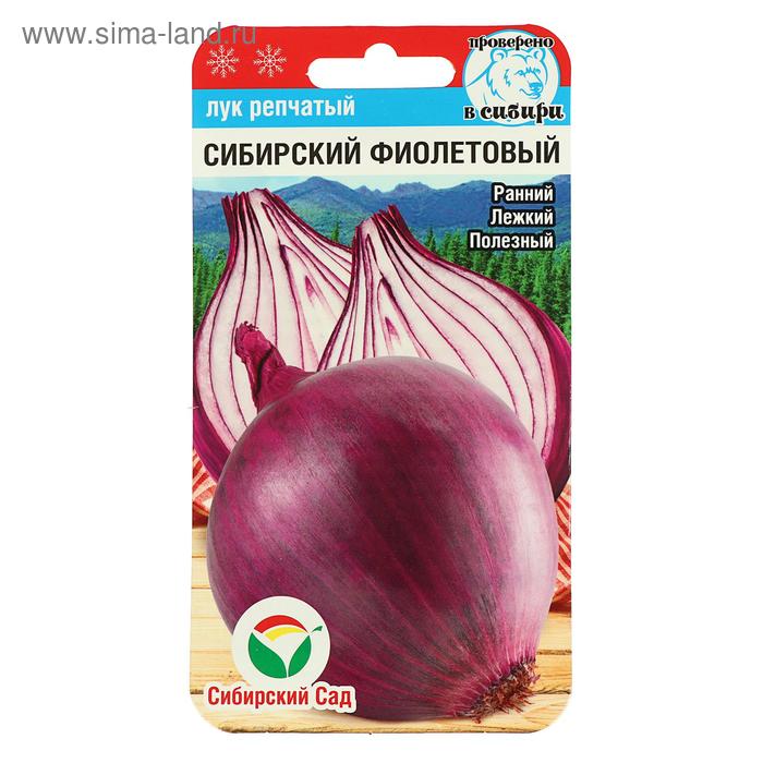 Семена Лук "Сибирский фиолетовый" 1гр
Семена Лук "Сибирский фиолетовый" 1гр