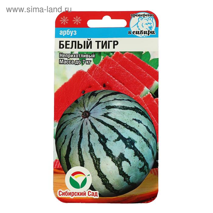 Семена Арбуз "Белый тигр" 5шт
Семена Арбуз "Белый тигр" 5шт