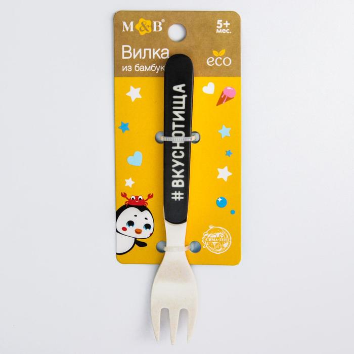 Вилка детская из бамбука «Пингвин»
Вилка детская из бамбука «Пингвин»