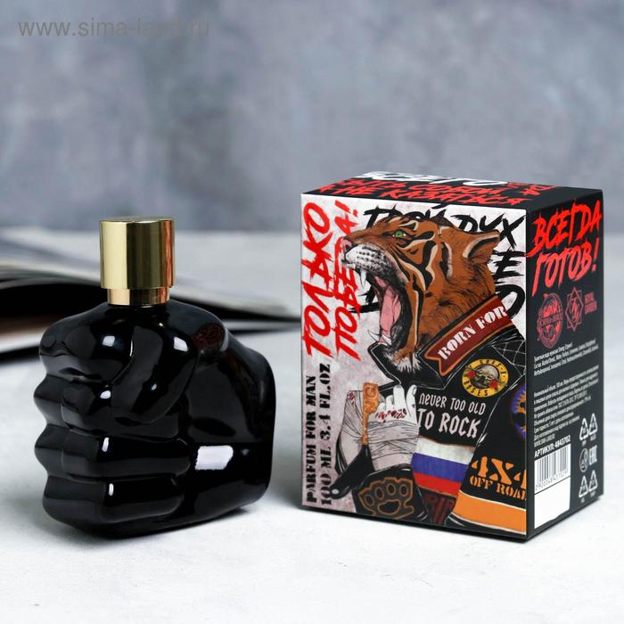 Туалетная вода «Супер сила», 100 мл
Туалетная вода «Супер сила», 100 мл