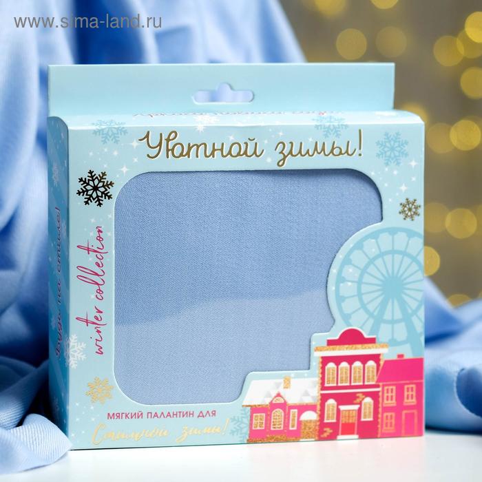 Женский палантин в подарочной коробке "Уютной зимы", 180х68 см
Женский палантин в подарочной коробке "Уютной зимы", 180х68 см