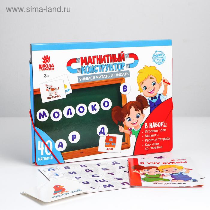 Магнитный конструктор «Учимся читать и писать»
Магнитный конструктор «Учимся читать и писать»
