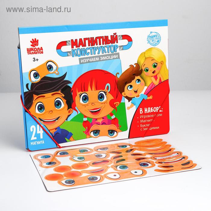 Магнитный конструктор «Изучаем эмоции»
Магнитный конструктор «Изучаем эмоции»