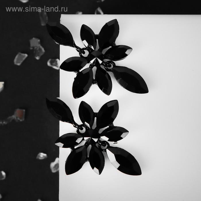 Серьги со стразами "Карнавал" всплеск, цвет чёрный
Серьги со стразами "Карнавал" всплеск, цвет чёрный