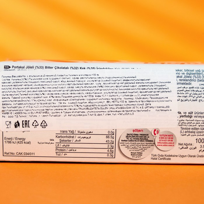 Печенье Biscolata Pia c шоколадной начинкой покрытой темным шоколадом, 100 г
Печенье Biscolata Pia c шоколадной начинкой покрытой темным шоколадом, 100 г