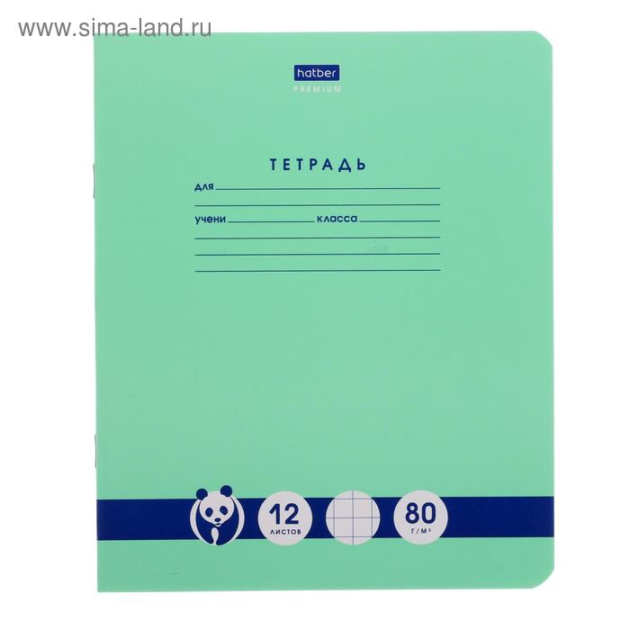 Тетрадь 12 листов в крупную клетку "Панда-Тетрадь", обложка мелованный картон, блок офсет
Тетрадь 12 листов в крупную клетку "Панда-Тетрадь", обложка мелованный картон, блок офсет