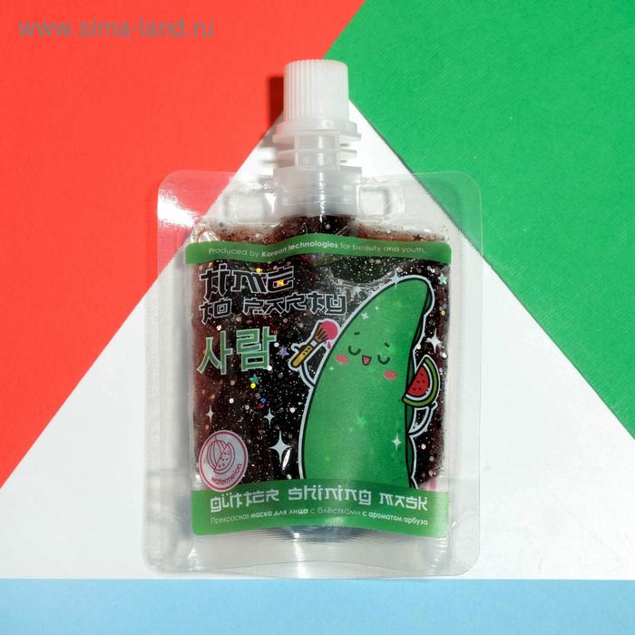 Звёздная маска для лица Party Time, 50 мл
Звёздная маска для лица Party Time, 50 мл