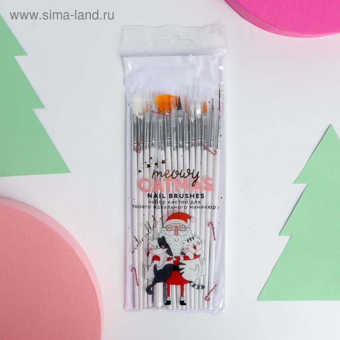 Набор кистей для маникюра и педикюра Meowy Catmas, 15 штук
Набор кистей для маникюра и педикюра Meowy Catmas, 15 штук
