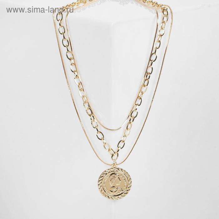 Кулон "Цепь" , цвет золото, 36см
Кулон "Цепь" , цвет золото, 36см