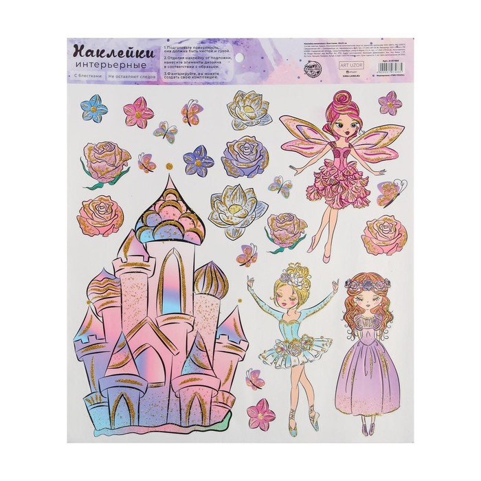 Наклейка виниловая «Балерины», с блестками, 30 х 35 см
Наклейка виниловая «Балерины», с блестками, 30 х 35 см