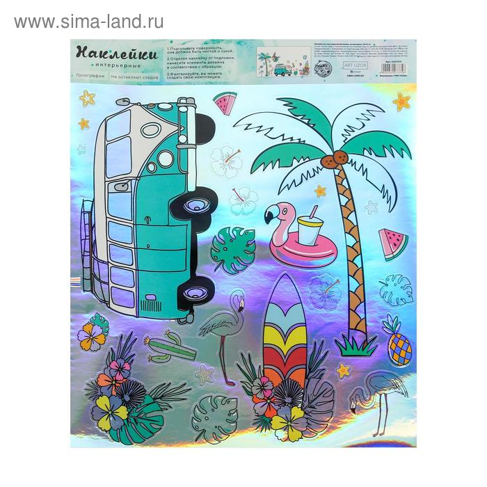 Наклейка на голографической пленке Summer vibe, интерьерная, 30 х 35 см
Наклейка на голографической пленке Summer vibe, интерьерная, 30 х 35 см