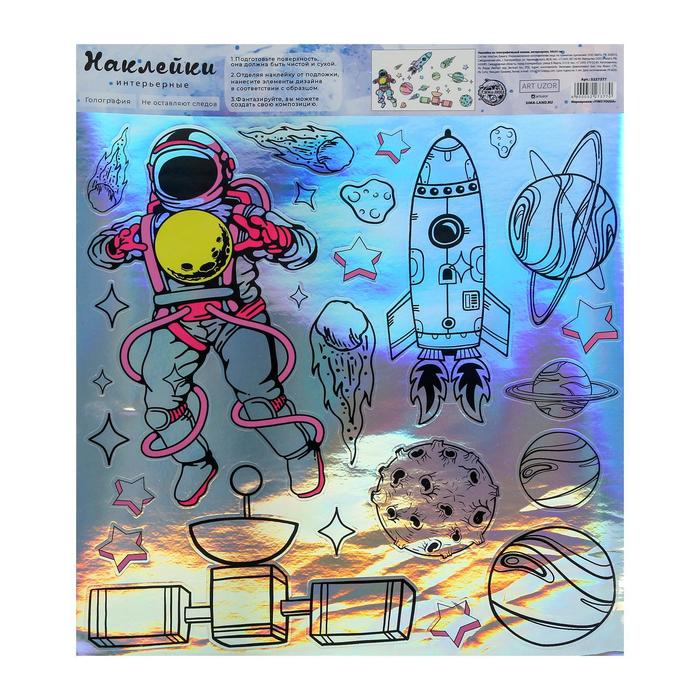 Наклейка на голографической пленке «Полет в космос», интерьерная, 30 х 35 см 
Наклейка на голографической пленке «Полет в космос», интерьерная, 30 х 35 см