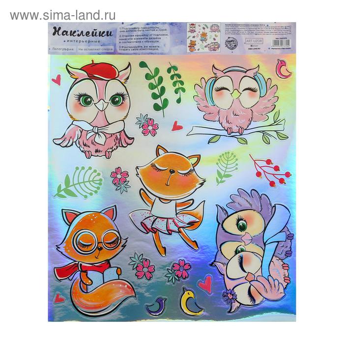 Наклейка на голографической пленке «Лесные подружки», интерьерная, 30 х 35 см
Наклейка на голографической пленке «Лесные подружки», интерьерная, 30 х 35 см