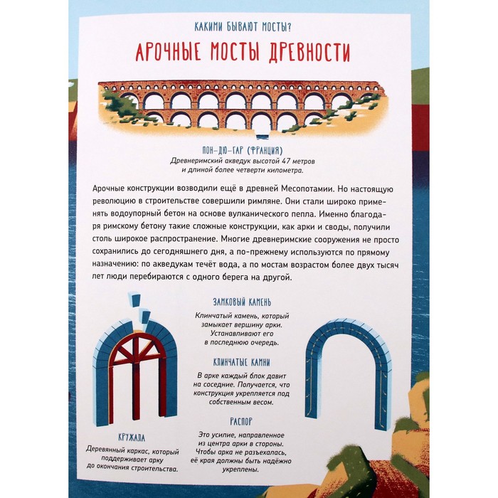 фото Как устроен мост? беляев р. издательский дом «самокат»