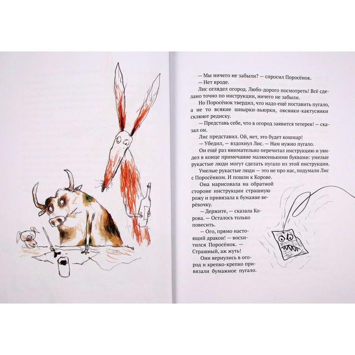 фото Акулиска враг редиски и другие истории о лисе и поросёнке издательский дом «самокат»